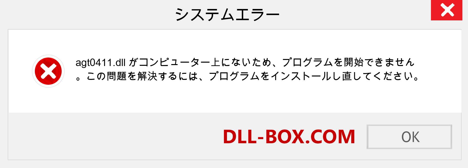 agt0411.dllファイルがありませんか？ Windows 7、8、10用にダウンロード-Windows、写真、画像でagt0411dllの欠落エラーを修正